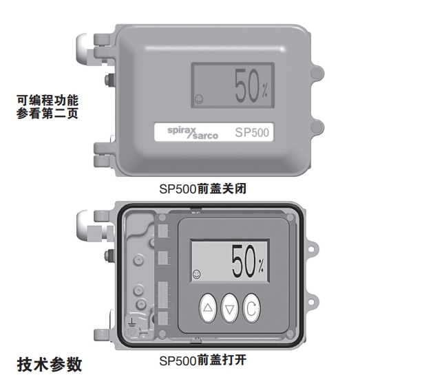 SP500定位器圖片