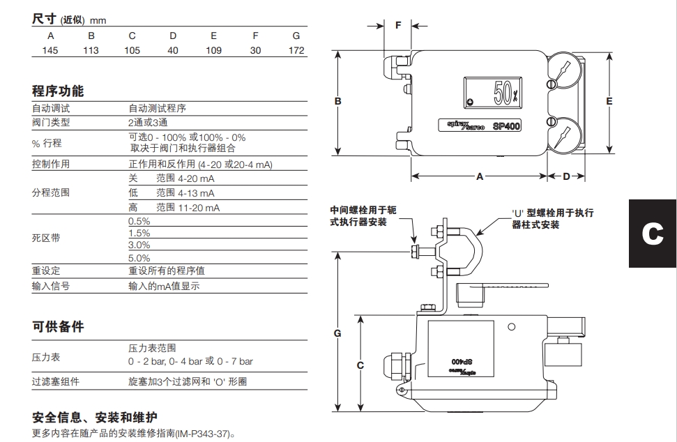 SP400定位器尺寸，結(jié)構(gòu)圖