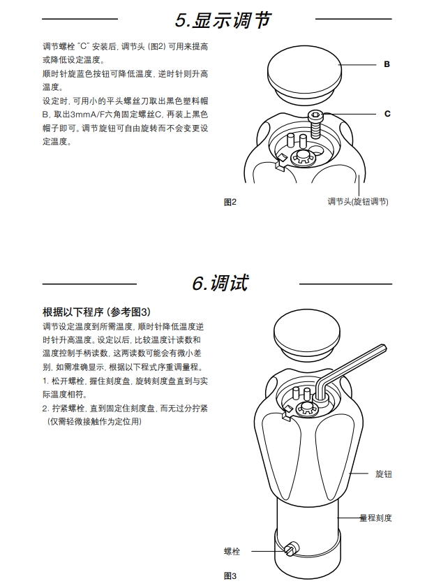 SA121, SA122, SA123, SA128 和 SA1219自作用溫度控制系統(tǒng)顯示調(diào)節(jié)