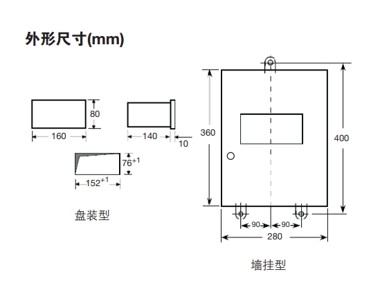 M841流量計(jì)算儀外形尺寸