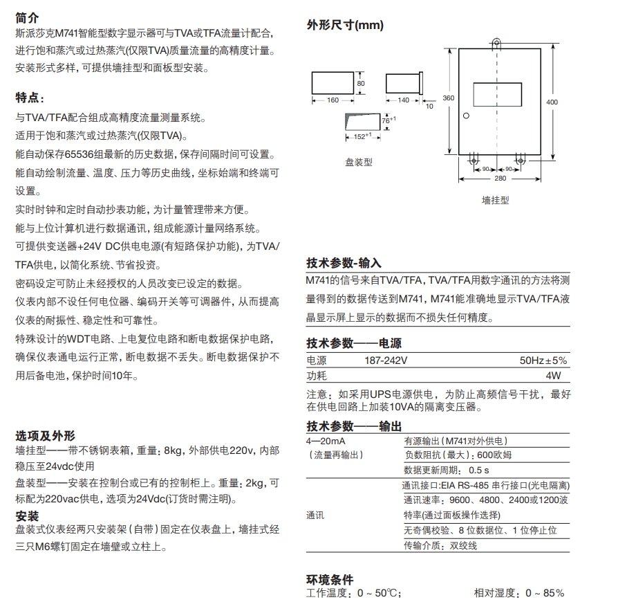 M741顯示器尺寸，技術(shù)參數(shù)